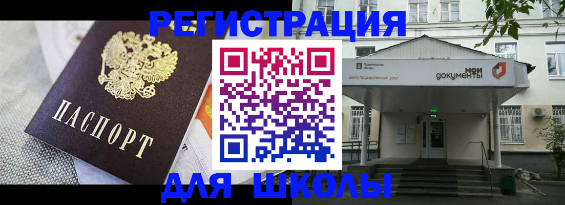 временная регистрация купить в Можайске