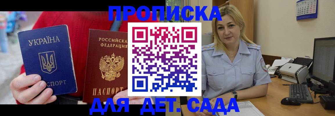 прописка для кредита в Можайске